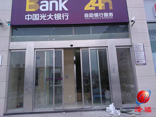 光大银行宁乡豪德市场自助银行