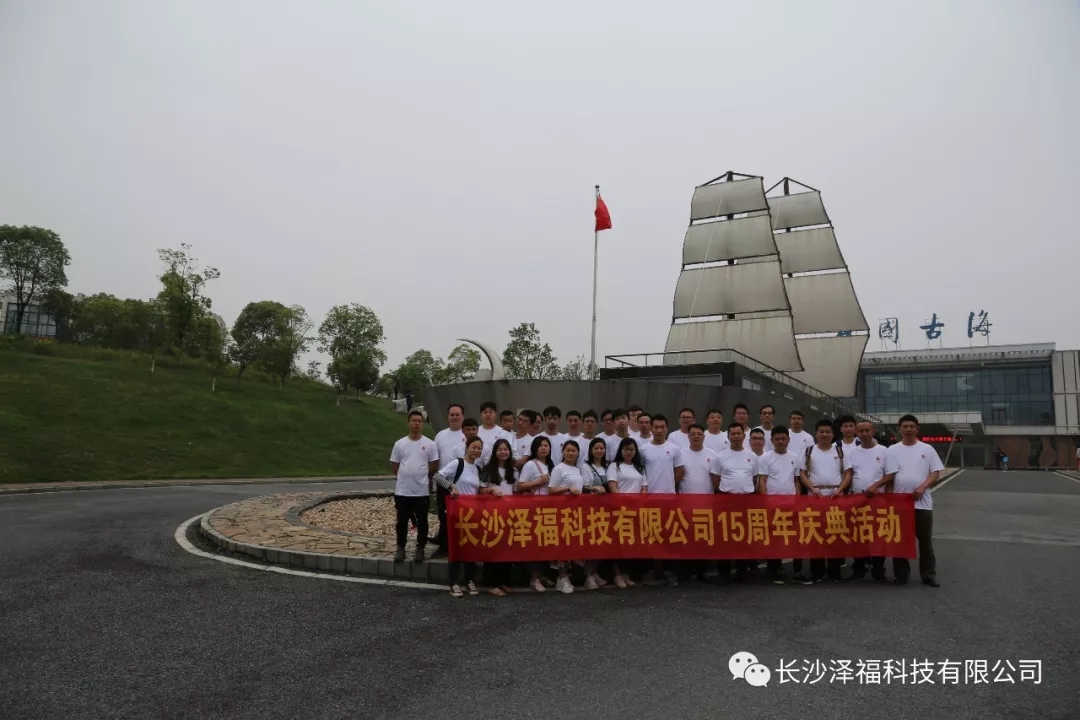长沙泽福电视监控,长沙泽福防盗报警,长沙泽福综合布线,长沙泽福科技有限公司