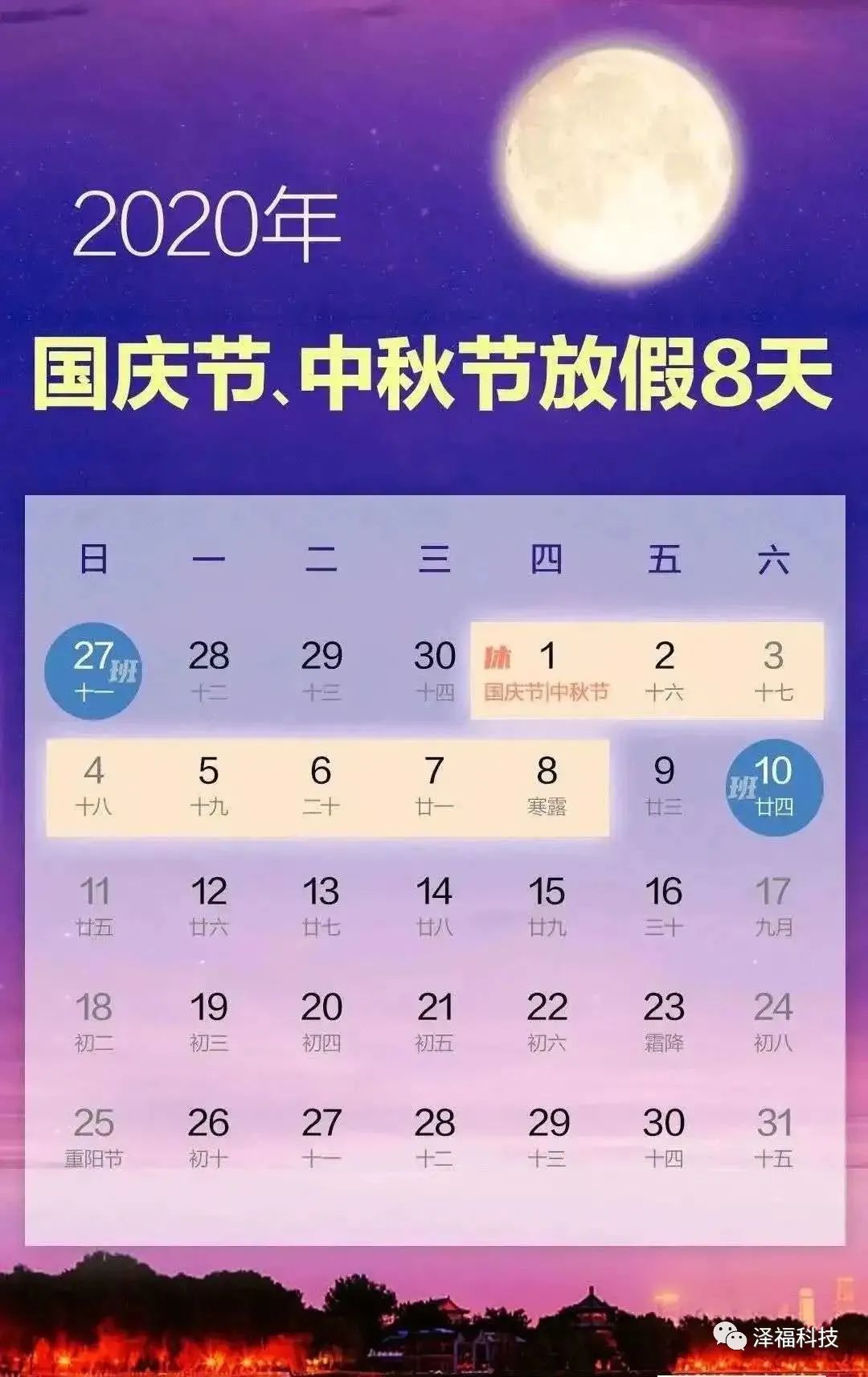 智慧安防,厕位系统,智能公厕,智慧城市,系统集成,建筑装饰,数据中心