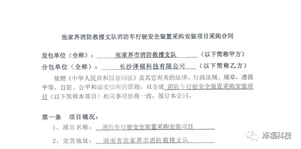 智慧安防,厕位系统,智能公厕,智慧城市,系统集成,建筑装饰,数据中心