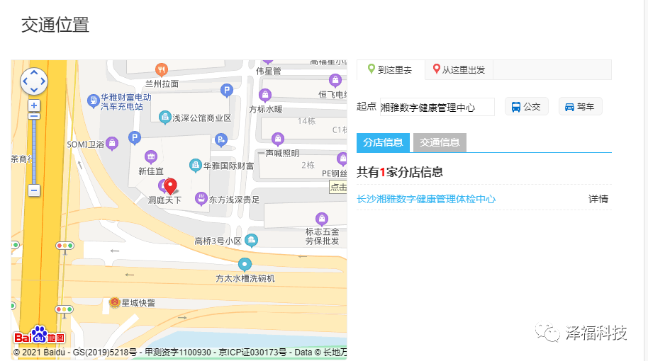 智慧安防,厕位系统,智能公厕,智慧城市,系统集成,建筑装饰,数据中心