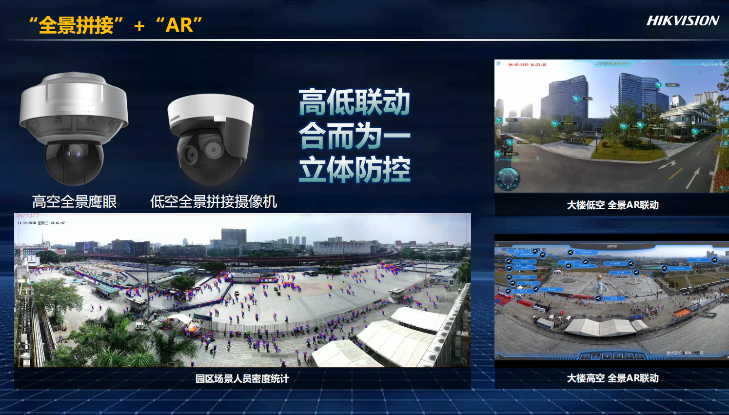 智慧安防,厕位系统,智能公厕,智慧城市,系统集成,建筑装饰,数据中心